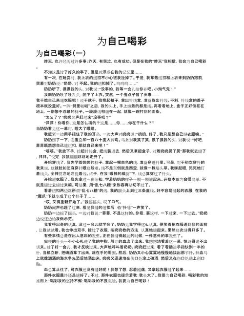 喝彩作文800字议论文的价值何在？-第2张图片-厚德教育培训