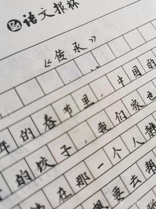 汉字传承的议论文800-第2张图片-厚德教育培训