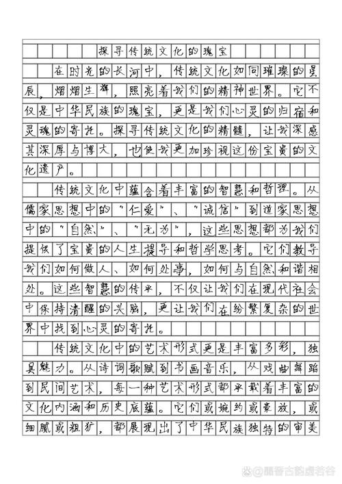 汉字传承的议论文800-第1张图片-厚德教育培训
