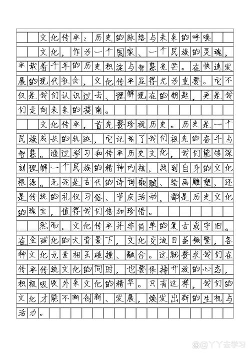 汉字传承的议论文800-第3张图片-厚德教育培训