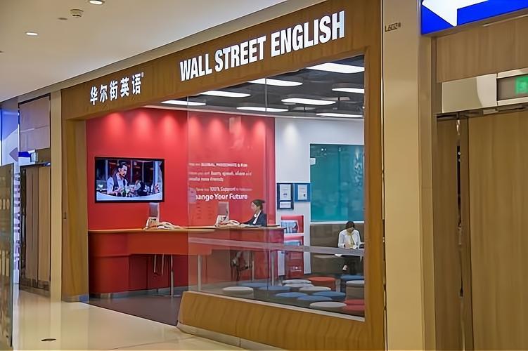 佛山华尔街国际英语培训效果如何？-第2张图片-厚德教育培训