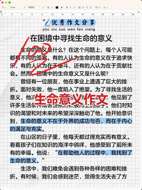 生命的意义究竟在于什么？-第3张图片-厚德教育培训