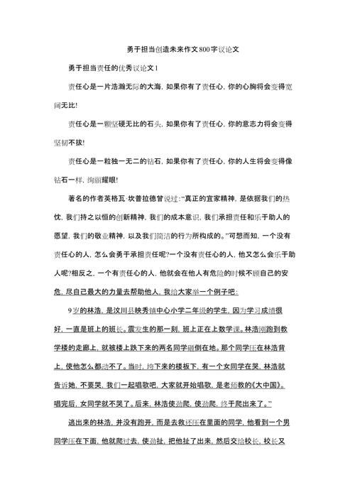 勇敢何以为？高中议论文探真谛-第1张图片-厚德教育培训