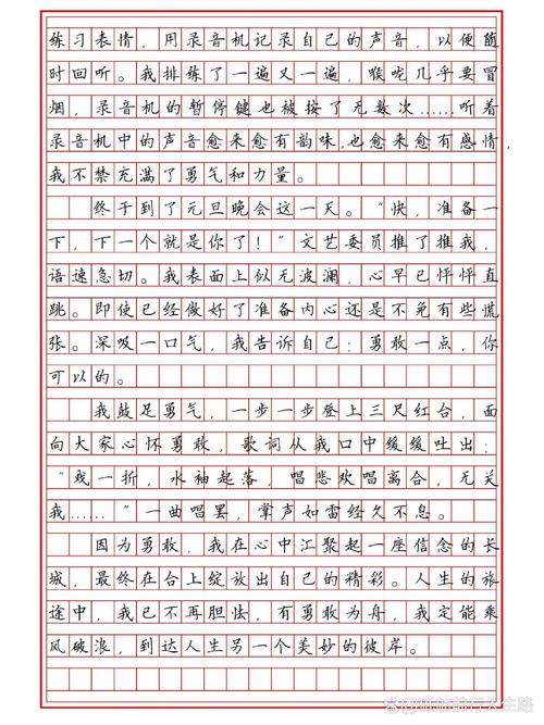 勇敢何以为？高中议论文探真谛-第2张图片-厚德教育培训