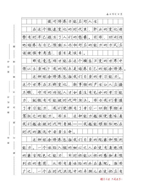 学会适应800字议论文-第1张图片-厚德教育培训 学会适应800字议论文-第1张图片-厚德教育培训