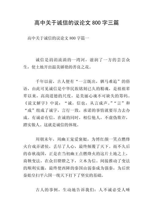 诚实，美德基石还是生存枷锁？-第1张图片-厚德教育培训