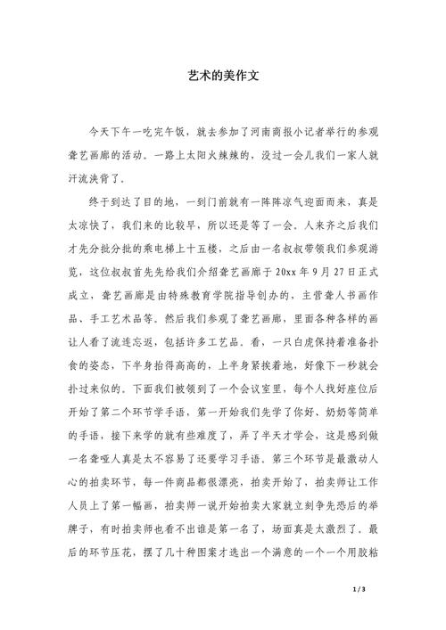 艺术源于生活，灵感究竟如何从现实中提炼升华？-第3张图片-厚德教育培训