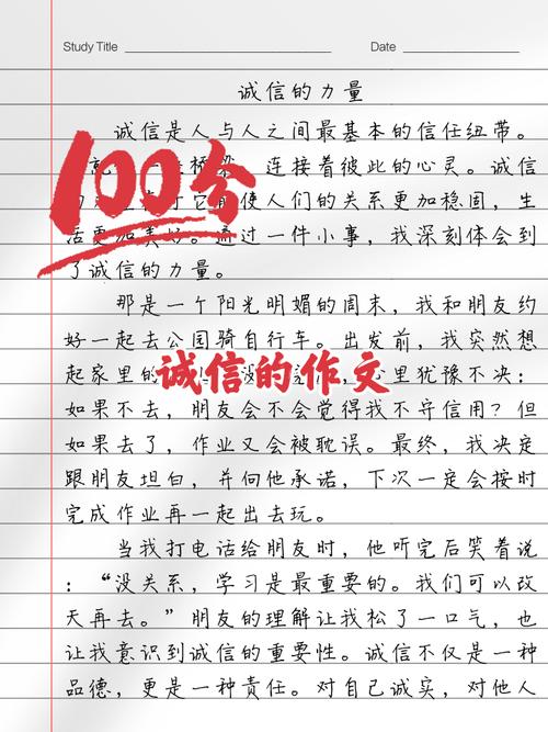信守承诺议论文800字-第2张图片-厚德教育培训