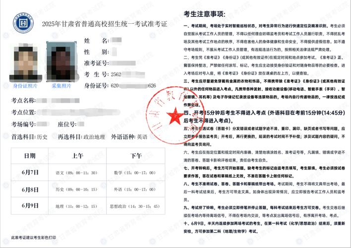 2025单招准考证什么时候可以查？-第1张图片-厚德教育培训