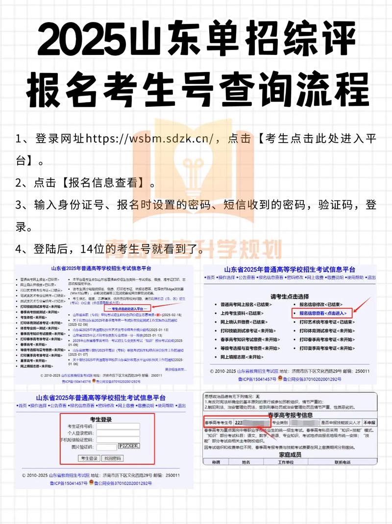 2025单招准考证什么时候可以查？-第3张图片-厚德教育培训