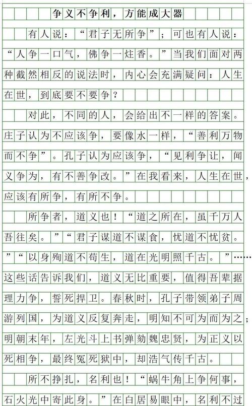 道德与利益孰轻孰重？-第1张图片-厚德教育培训