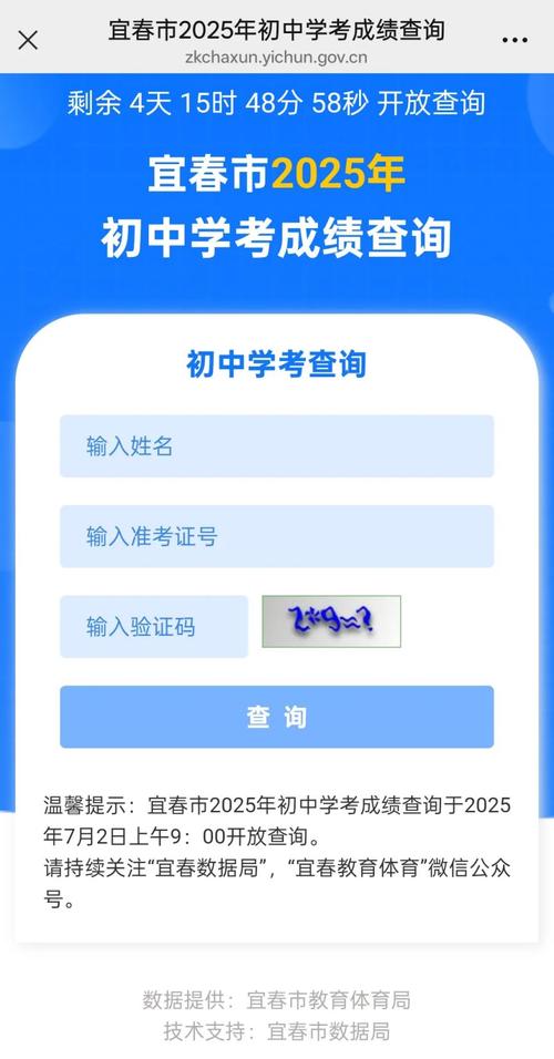 2025单招成绩何时可查？-第3张图片-厚德教育培训