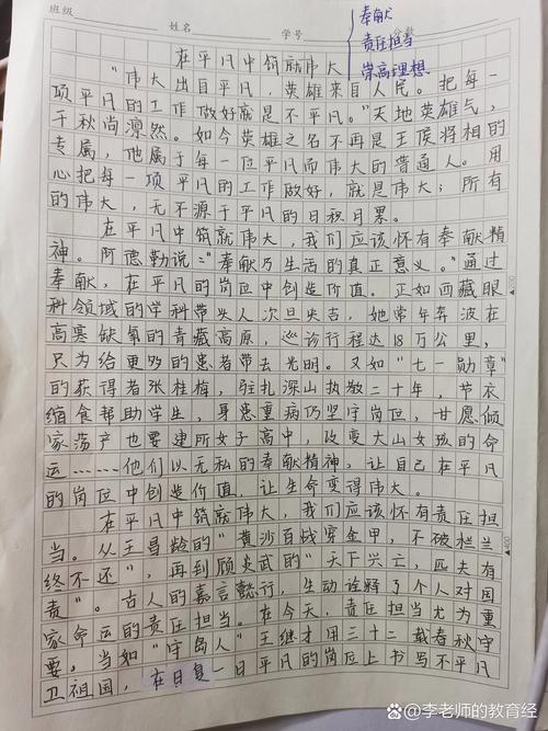 平凡何以铸就不凡？-第2张图片-厚德教育培训