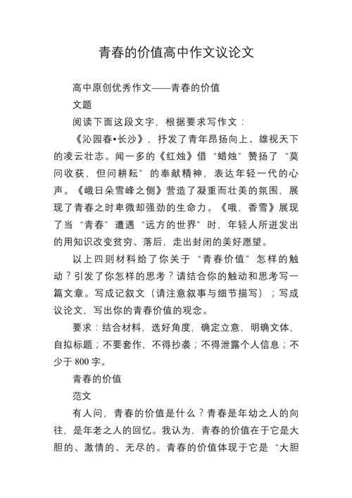 高中生如何写好600字议论文?掌握这些技巧轻松拿高分-第3张图片-厚德教育培训 高中生如何写好600字议论文?掌握这些技巧轻松拿高分-第3张图片-厚德教育培训