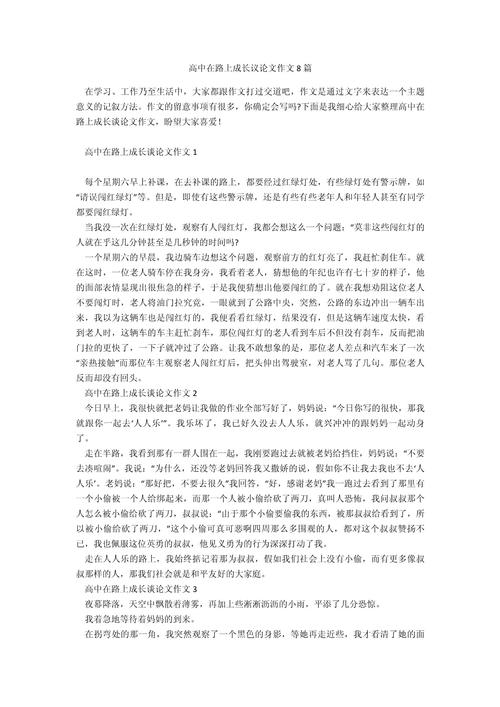 高中生如何写好600字议论文?掌握这些技巧轻松拿高分-第2张图片-厚德教育培训 高中生如何写好600字议论文?掌握这些技巧轻松拿高分-第2张图片-厚德教育培训