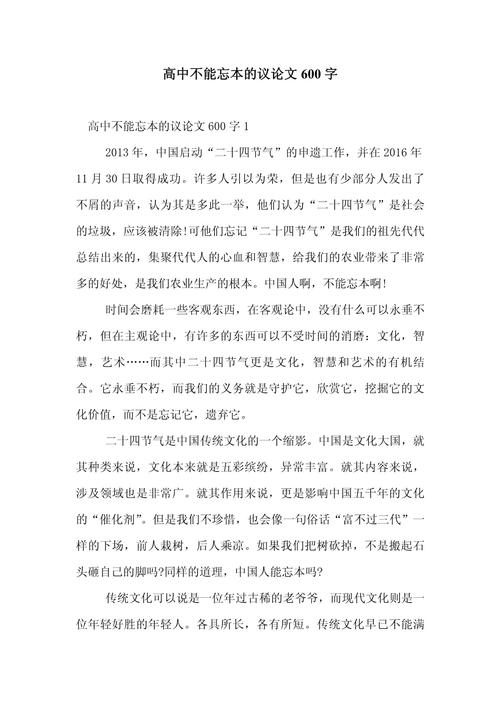 高中生如何写好600字议论文?掌握这些技巧轻松拿高分-第1张图片-厚德教育培训 高中生如何写好600字议论文?掌握这些技巧轻松拿高分-第1张图片-厚德教育培训