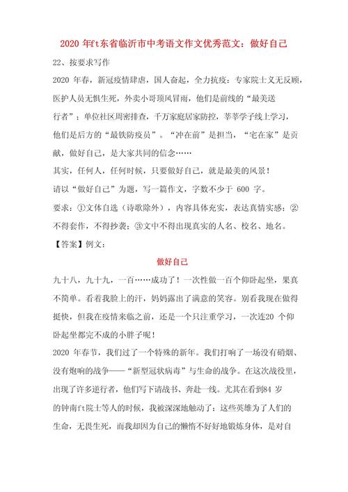 如何做好自己？人生价值的起点与追求。-第1张图片-厚德教育培训