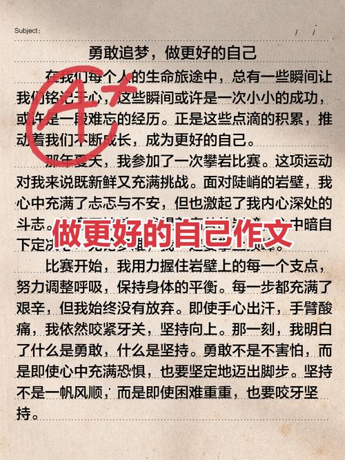 如何做好自己？人生价值的起点与追求。-第2张图片-厚德教育培训