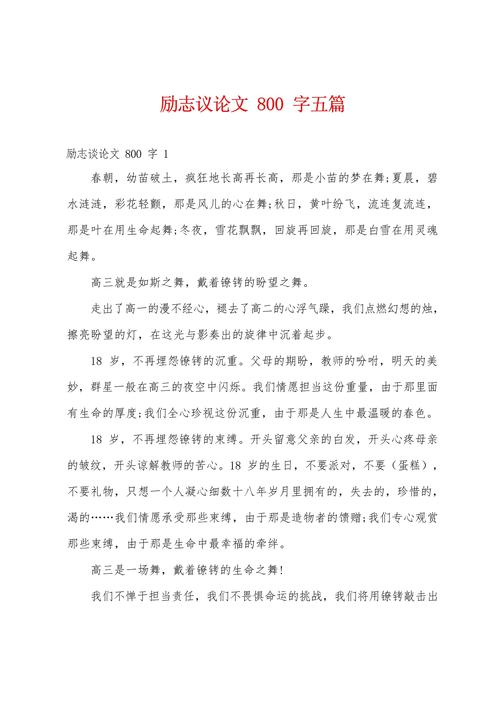 如何做好自己？人生价值的起点与追求。-第3张图片-厚德教育培训