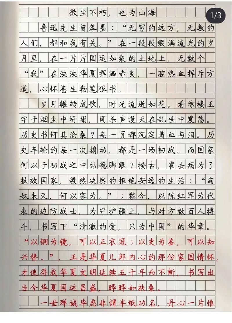 800字议论文如何写出价值？-第1张图片-厚德教育培训