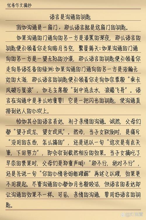 学会沟通,为何它是化解矛盾与建立信任的关键?-第3张图片-厚德教育培训 学会沟通,为何它是化解矛盾与建立信任的关键?-第3张图片-厚德教育培训