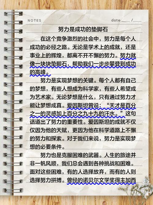 勤奋是成功的唯一路径吗？-第3张图片-厚德教育培训