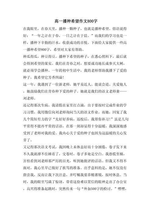 如何在八百字议论文中深刻阐述希望的力量？-第1张图片-厚德教育培训