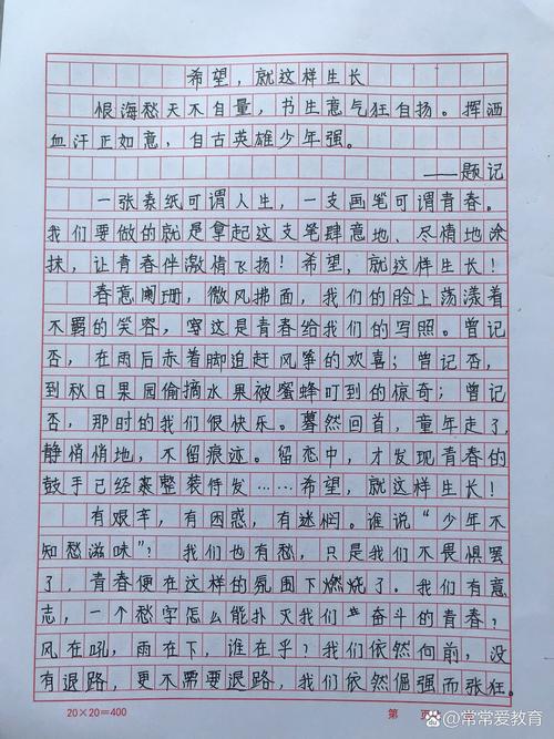 如何在八百字议论文中深刻阐述希望的力量？-第2张图片-厚德教育培训