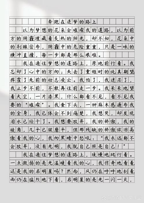 磨难是成功的基石还是绊脚石?-第2张图片-厚德教育培训 磨难是成功的基石还是绊脚石?-第2张图片-厚德教育培训