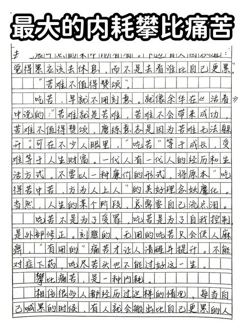 磨难是成功的基石还是绊脚石?-第3张图片-厚德教育培训 磨难是成功的基石还是绊脚石?-第3张图片-厚德教育培训