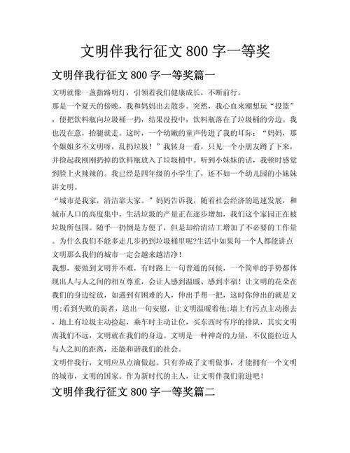 社会文明如何从个体言行中生长？-第1张图片-厚德教育培训