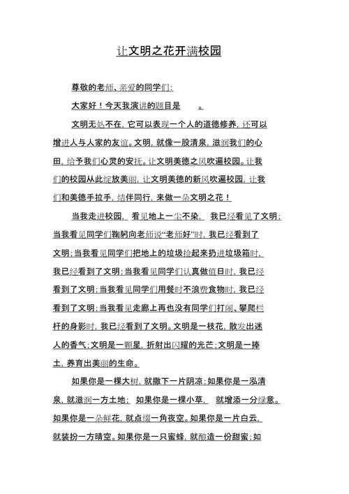 社会文明如何从个体言行中生长？-第3张图片-厚德教育培训