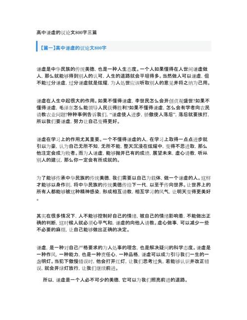 谦让作文600字议论文，如何写出一篇高分佳作？-第3张图片-厚德教育培训