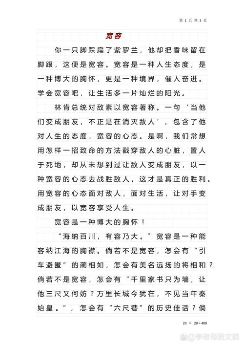 心底无私为何能天地宽？-第1张图片-厚德教育培训