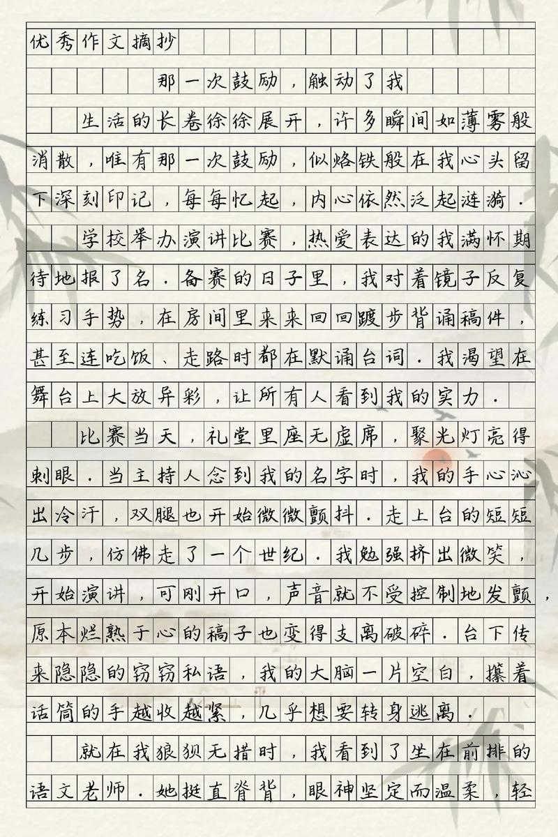 议论文如何用鼓励点亮成长之路？-第1张图片-厚德教育培训