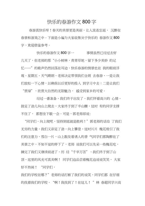 快乐究竟源自何处？-第2张图片-厚德教育培训