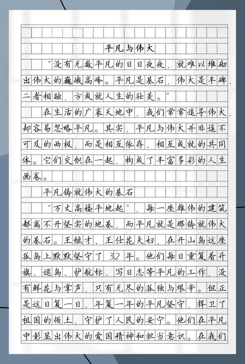 伟大如何从平凡中孕育而来？-第2张图片-厚德教育培训