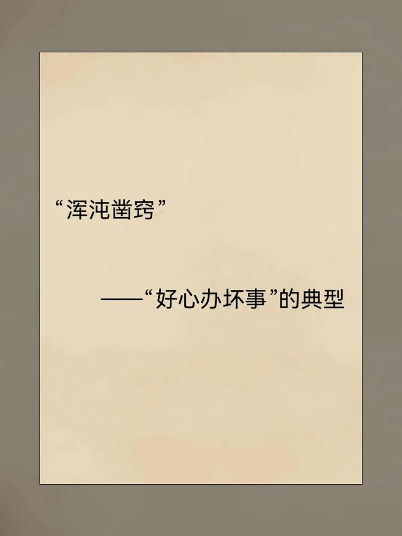 好心为何会办坏事？-第1张图片-厚德教育培训