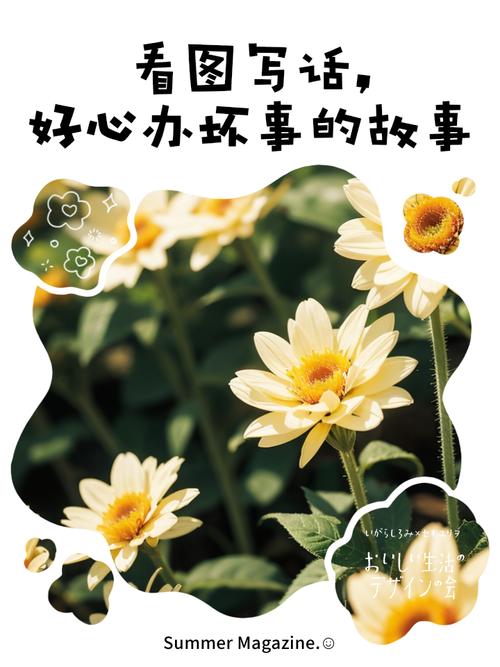 好心为何会办坏事？-第2张图片-厚德教育培训