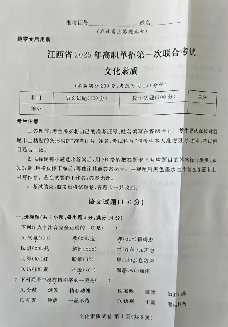 江西2025单招改革有何新变化？-第2张图片-厚德教育培训