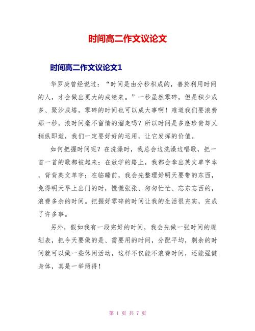 时间究竟是什么？-第1张图片-厚德教育培训