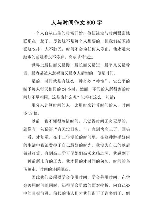 时间究竟是什么？-第3张图片-厚德教育培训