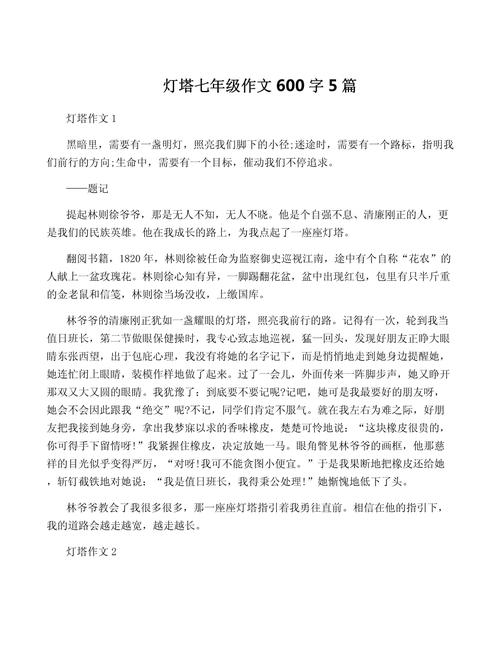 生命的灯塔是什么?-第2张图片-厚德教育培训 生命的灯塔是什么?-第2张图片-厚德教育培训