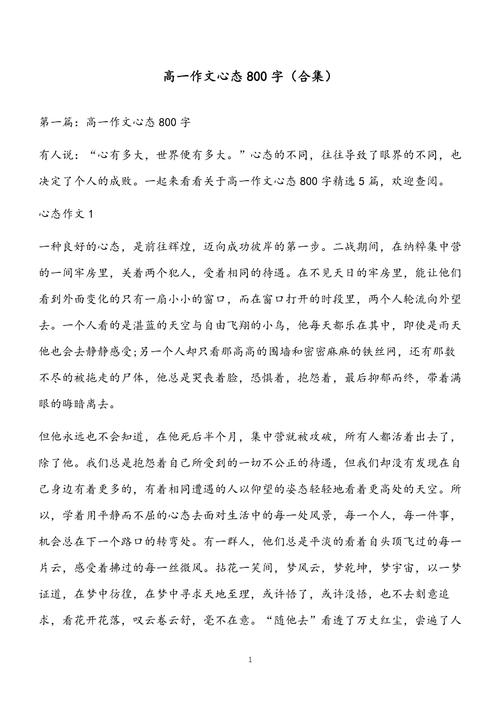 心态如何决定人生成败？-第1张图片-厚德教育培训