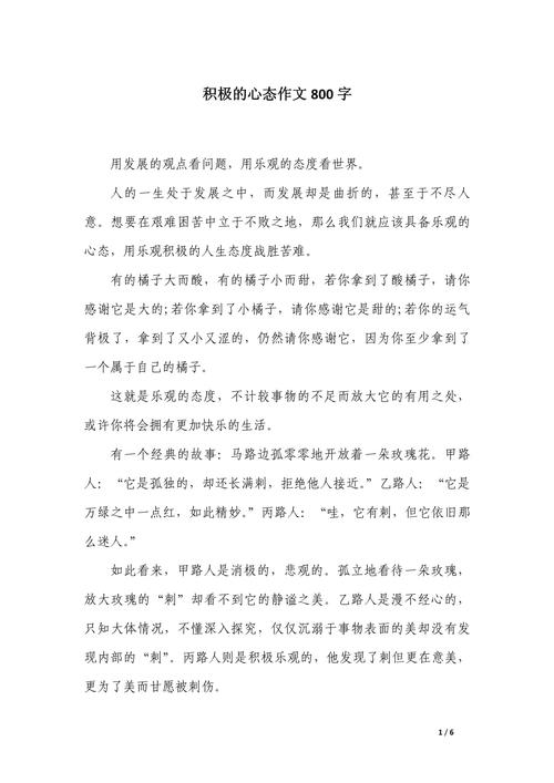 心态如何决定人生成败？-第2张图片-厚德教育培训