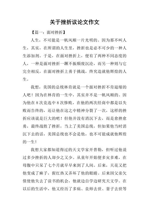 高中挫折，如何铸就成长之刃？-第1张图片-厚德教育培训