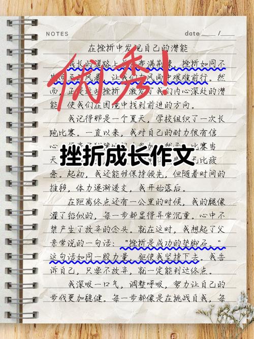 高中挫折，如何铸就成长之刃？-第3张图片-厚德教育培训