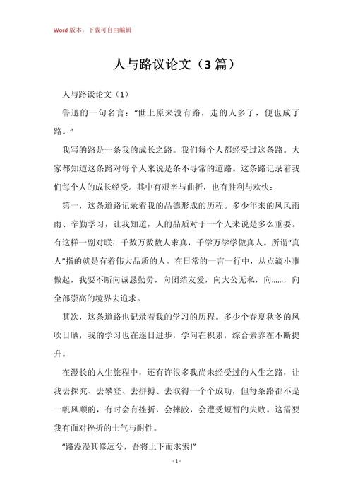 议论文写作如何快速掌握核心技巧?-第2张图片-厚德教育培训 议论文写作如何快速掌握核心技巧?-第2张图片-厚德教育培训