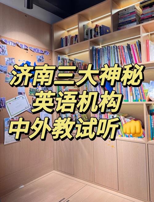 济南英语培训机构哪家好？-第2张图片-厚德教育培训