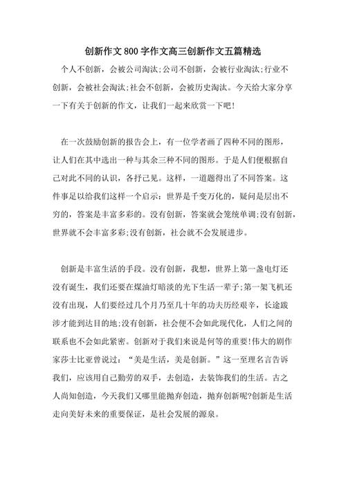 创新之路，如何突破瓶颈再攀高峰？-第1张图片-厚德教育培训